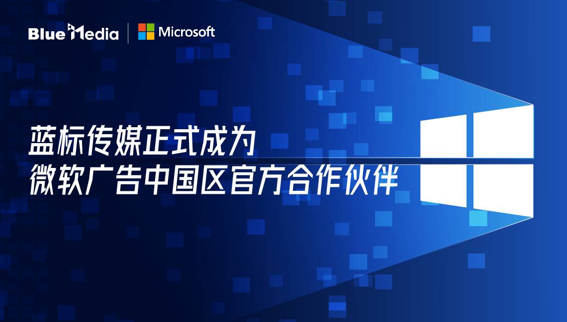微软中国区官方合作伙伴.jpg